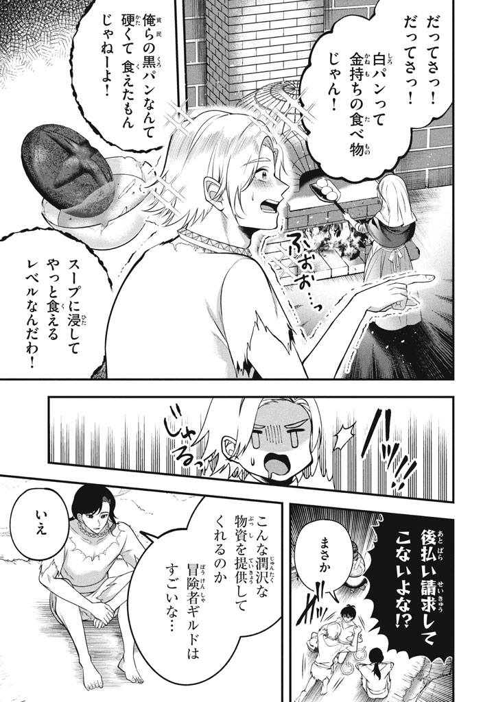 YEAH, TEIMA WA TSUKAE NAITTE PARTY KARA TSUIHOU SHITAYONE? ~ JITSUWA SEKAI YUIITSU NO [SEIREI TSUKAI] DATO HANMEI SHITA TOTAN NI - raw - Chapter 26.5 - https://jpdd.ccdd.to/JPDD/yeahteimawatsukaenaittepartykaratsuihoushitayonejitsuwasekaiyuiitsunoseireitsukaidatohanmeishitatotannitenohirawokaesaretemoosoi/265000/4jbnlhcpznq.jpg