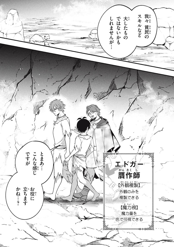 YEAH, TEIMA WA TSUKAE NAITTE PARTY KARA TSUIHOU SHITAYONE? ~ JITSUWA SEKAI YUIITSU NO [SEIREI TSUKAI] DATO HANMEI SHITA TOTAN NI - raw - Chapter 26.5 - https://jpdd.ccdd.to/JPDD/yeahteimawatsukaenaittepartykaratsuihoushitayonejitsuwasekaiyuiitsunoseireitsukaidatohanmeishitatotannitenohirawokaesaretemoosoi/265000/4rqbmhxwxwg.jpg