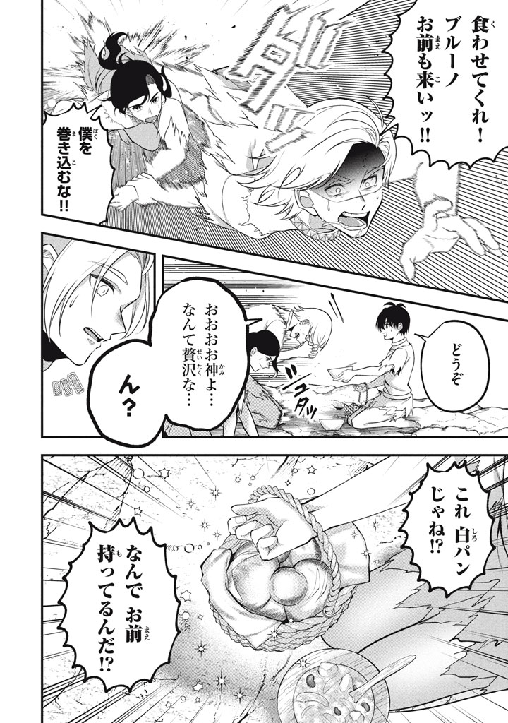 YEAH, TEIMA WA TSUKAE NAITTE PARTY KARA TSUIHOU SHITAYONE? ~ JITSUWA SEKAI YUIITSU NO [SEIREI TSUKAI] DATO HANMEI SHITA TOTAN NI - raw - Chapter 26.5 - https://jpdd.ccdd.to/JPDD/yeahteimawatsukaenaittepartykaratsuihoushitayonejitsuwasekaiyuiitsunoseireitsukaidatohanmeishitatotannitenohirawokaesaretemoosoi/265000/5lweg4rjsq0.jpg