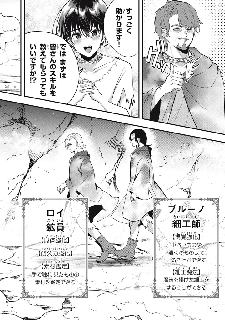 YEAH, TEIMA WA TSUKAE NAITTE PARTY KARA TSUIHOU SHITAYONE? ~ JITSUWA SEKAI YUIITSU NO [SEIREI TSUKAI] DATO HANMEI SHITA TOTAN NI - raw - Chapter 26.5 - https://jpdd.ccdd.to/JPDD/yeahteimawatsukaenaittepartykaratsuihoushitayonejitsuwasekaiyuiitsunoseireitsukaidatohanmeishitatotannitenohirawokaesaretemoosoi/265000/ab3loeiwkrr.jpg