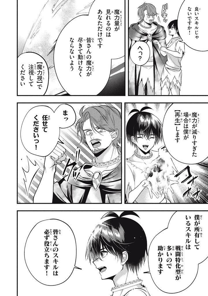 YEAH, TEIMA WA TSUKAE NAITTE PARTY KARA TSUIHOU SHITAYONE? ~ JITSUWA SEKAI YUIITSU NO [SEIREI TSUKAI] DATO HANMEI SHITA TOTAN NI - raw - Chapter 26.5 - https://jpdd.ccdd.to/JPDD/yeahteimawatsukaenaittepartykaratsuihoushitayonejitsuwasekaiyuiitsunoseireitsukaidatohanmeishitatotannitenohirawokaesaretemoosoi/265000/af1dyjw0ana.jpg