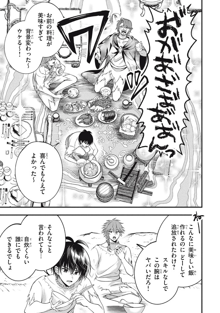 YEAH, TEIMA WA TSUKAE NAITTE PARTY KARA TSUIHOU SHITAYONE? ~ JITSUWA SEKAI YUIITSU NO [SEIREI TSUKAI] DATO HANMEI SHITA TOTAN NI - raw - Chapter 26.5 - https://jpdd.ccdd.to/JPDD/yeahteimawatsukaenaittepartykaratsuihoushitayonejitsuwasekaiyuiitsunoseireitsukaidatohanmeishitatotannitenohirawokaesaretemoosoi/265000/buxr3pifaax.jpg
