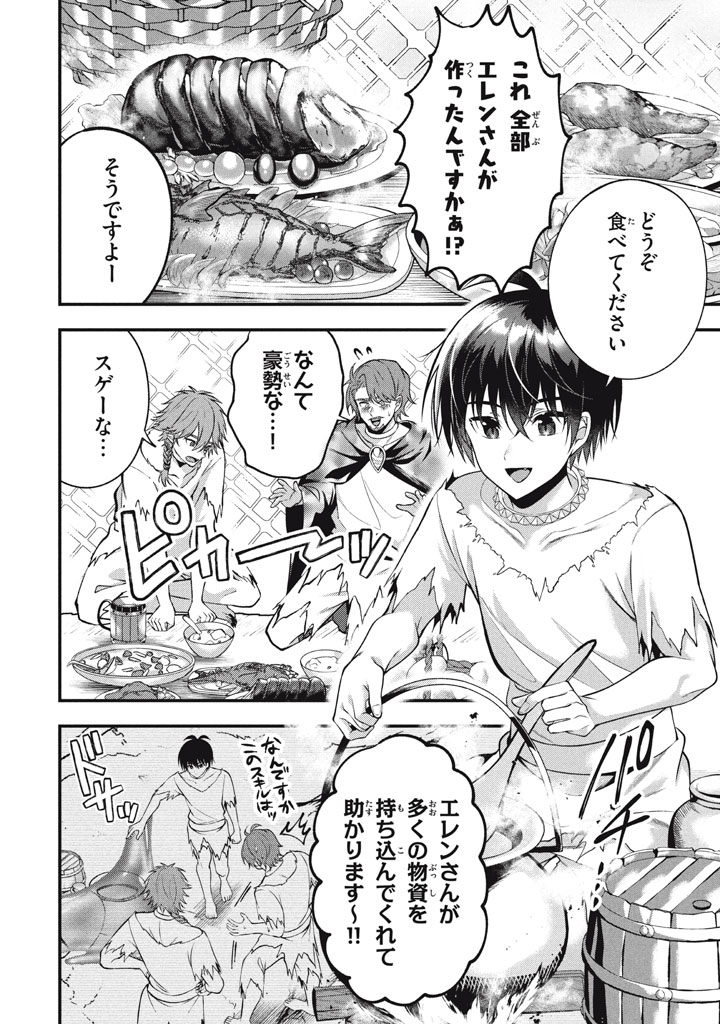 YEAH, TEIMA WA TSUKAE NAITTE PARTY KARA TSUIHOU SHITAYONE? ~ JITSUWA SEKAI YUIITSU NO [SEIREI TSUKAI] DATO HANMEI SHITA TOTAN NI - raw - Chapter 26.5 - https://jpdd.ccdd.to/JPDD/yeahteimawatsukaenaittepartykaratsuihoushitayonejitsuwasekaiyuiitsunoseireitsukaidatohanmeishitatotannitenohirawokaesaretemoosoi/265000/i3fbvrobev3.jpg