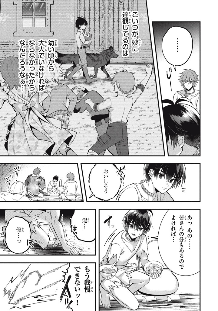 YEAH, TEIMA WA TSUKAE NAITTE PARTY KARA TSUIHOU SHITAYONE? ~ JITSUWA SEKAI YUIITSU NO [SEIREI TSUKAI] DATO HANMEI SHITA TOTAN NI - raw - Chapter 26.5 - https://jpdd.ccdd.to/JPDD/yeahteimawatsukaenaittepartykaratsuihoushitayonejitsuwasekaiyuiitsunoseireitsukaidatohanmeishitatotannitenohirawokaesaretemoosoi/265000/j41gydowc10.jpg