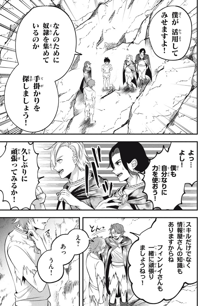 YEAH, TEIMA WA TSUKAE NAITTE PARTY KARA TSUIHOU SHITAYONE? ~ JITSUWA SEKAI YUIITSU NO [SEIREI TSUKAI] DATO HANMEI SHITA TOTAN NI - raw - Chapter 26.5 - https://jpdd.ccdd.to/JPDD/yeahteimawatsukaenaittepartykaratsuihoushitayonejitsuwasekaiyuiitsunoseireitsukaidatohanmeishitatotannitenohirawokaesaretemoosoi/265000/kvsyh4umuvf.jpg