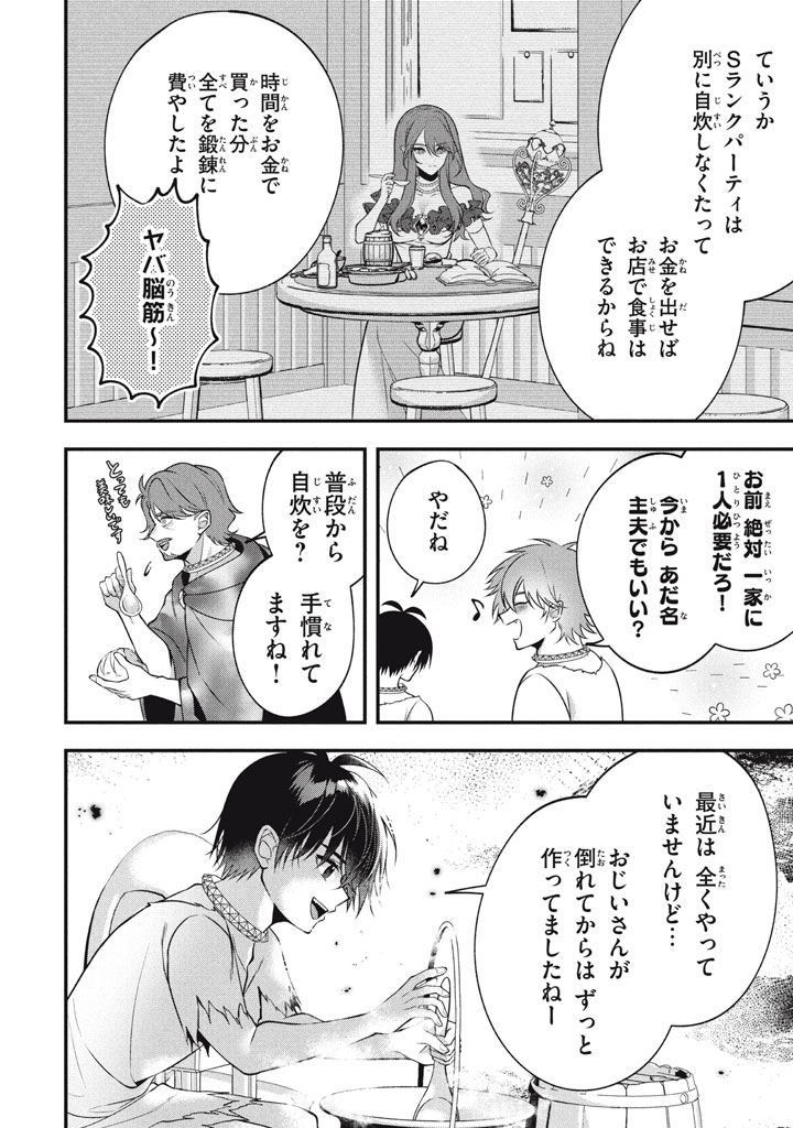 YEAH, TEIMA WA TSUKAE NAITTE PARTY KARA TSUIHOU SHITAYONE? ~ JITSUWA SEKAI YUIITSU NO [SEIREI TSUKAI] DATO HANMEI SHITA TOTAN NI - raw - Chapter 26.5 - https://jpdd.ccdd.to/JPDD/yeahteimawatsukaenaittepartykaratsuihoushitayonejitsuwasekaiyuiitsunoseireitsukaidatohanmeishitatotannitenohirawokaesaretemoosoi/265000/q3njyy1yonx.jpg