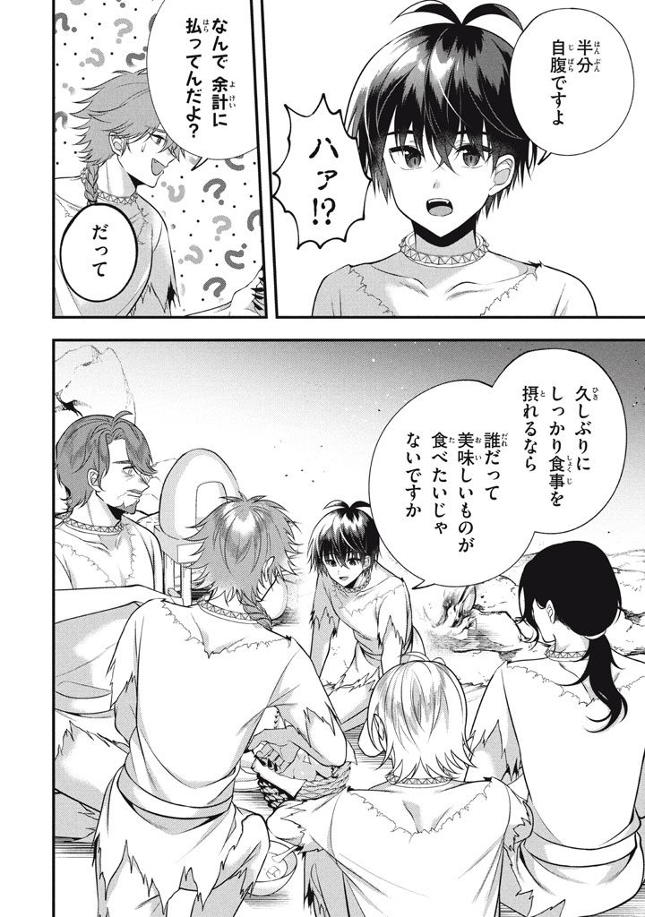 YEAH, TEIMA WA TSUKAE NAITTE PARTY KARA TSUIHOU SHITAYONE? ~ JITSUWA SEKAI YUIITSU NO [SEIREI TSUKAI] DATO HANMEI SHITA TOTAN NI - raw - Chapter 26.5 - https://jpdd.ccdd.to/JPDD/yeahteimawatsukaenaittepartykaratsuihoushitayonejitsuwasekaiyuiitsunoseireitsukaidatohanmeishitatotannitenohirawokaesaretemoosoi/265000/v2yo3jzosrb.jpg