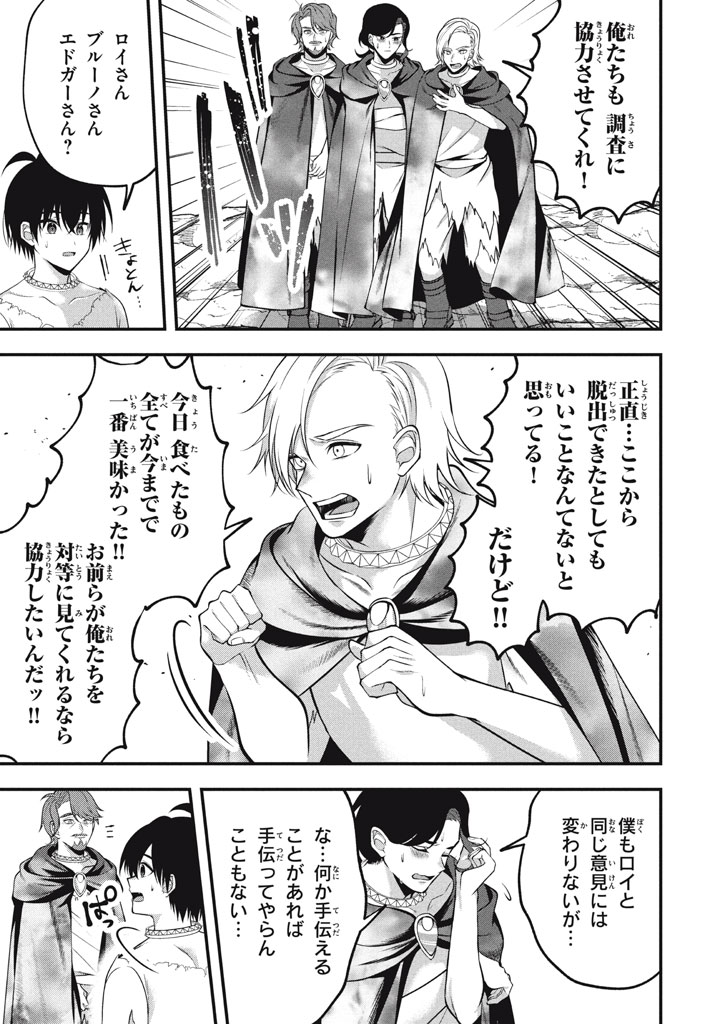 YEAH, TEIMA WA TSUKAE NAITTE PARTY KARA TSUIHOU SHITAYONE? ~ JITSUWA SEKAI YUIITSU NO [SEIREI TSUKAI] DATO HANMEI SHITA TOTAN NI - raw - Chapter 26.5 - https://jpdd.ccdd.to/JPDD/yeahteimawatsukaenaittepartykaratsuihoushitayonejitsuwasekaiyuiitsunoseireitsukaidatohanmeishitatotannitenohirawokaesaretemoosoi/265000/wwafm2gtxhq.jpg
