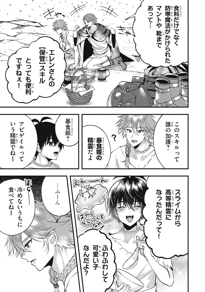 YEAH, TEIMA WA TSUKAE NAITTE PARTY KARA TSUIHOU SHITAYONE? ~ JITSUWA SEKAI YUIITSU NO [SEIREI TSUKAI] DATO HANMEI SHITA TOTAN NI - raw - Chapter 26.5 - https://jpdd.ccdd.to/JPDD/yeahteimawatsukaenaittepartykaratsuihoushitayonejitsuwasekaiyuiitsunoseireitsukaidatohanmeishitatotannitenohirawokaesaretemoosoi/265000/z2d4oi2abk3.jpg