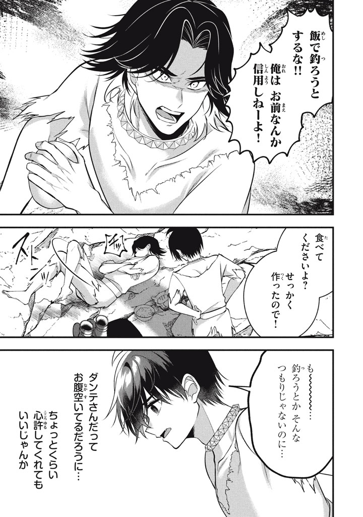 YEAH, TEIMA WA TSUKAE NAITTE PARTY KARA TSUIHOU SHITAYONE? ~ JITSUWA SEKAI YUIITSU NO [SEIREI TSUKAI] DATO HANMEI SHITA TOTAN NI - raw - Chapter 26.5 - https://jpdd.ccdd.to/JPDD/yeahteimawatsukaenaittepartykaratsuihoushitayonejitsuwasekaiyuiitsunoseireitsukaidatohanmeishitatotannitenohirawokaesaretemoosoi/265000/zsxqr4qcqvw.jpg