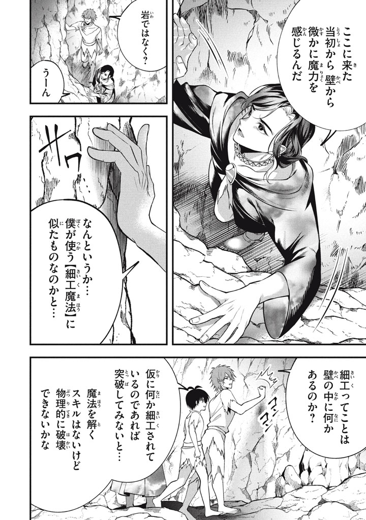 YEAH, TEIMA WA TSUKAE NAITTE PARTY KARA TSUIHOU SHITAYONE? ~ JITSUWA SEKAI YUIITSU NO [SEIREI TSUKAI] DATO HANMEI SHITA TOTAN NI - raw - Chapter 27 - https://jpdd.ccdd.to/JPDD/yeahteimawatsukaenaittepartykaratsuihoushitayonejitsuwasekaiyuiitsunoseireitsukaidatohanmeishitatotannitenohirawokaesaretemoosoi/270000/0pwgw3tt3qz.jpg