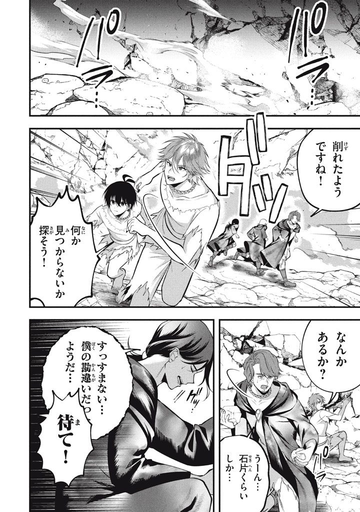 YEAH, TEIMA WA TSUKAE NAITTE PARTY KARA TSUIHOU SHITAYONE? ~ JITSUWA SEKAI YUIITSU NO [SEIREI TSUKAI] DATO HANMEI SHITA TOTAN NI - raw - Chapter 27 - https://jpdd.ccdd.to/JPDD/yeahteimawatsukaenaittepartykaratsuihoushitayonejitsuwasekaiyuiitsunoseireitsukaidatohanmeishitatotannitenohirawokaesaretemoosoi/270000/5pcsskvgrkm.jpg
