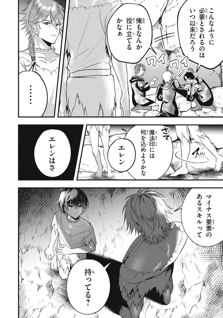 YEAH, TEIMA WA TSUKAE NAITTE PARTY KARA TSUIHOU SHITAYONE? ~ JITSUWA SEKAI YUIITSU NO [SEIREI TSUKAI] DATO HANMEI SHITA TOTAN NI - raw - Chapter 27 - https://jpdd.ccdd.to/JPDD/yeahteimawatsukaenaittepartykaratsuihoushitayonejitsuwasekaiyuiitsunoseireitsukaidatohanmeishitatotannitenohirawokaesaretemoosoi/270000/c3x5ypqa0qp.jpg