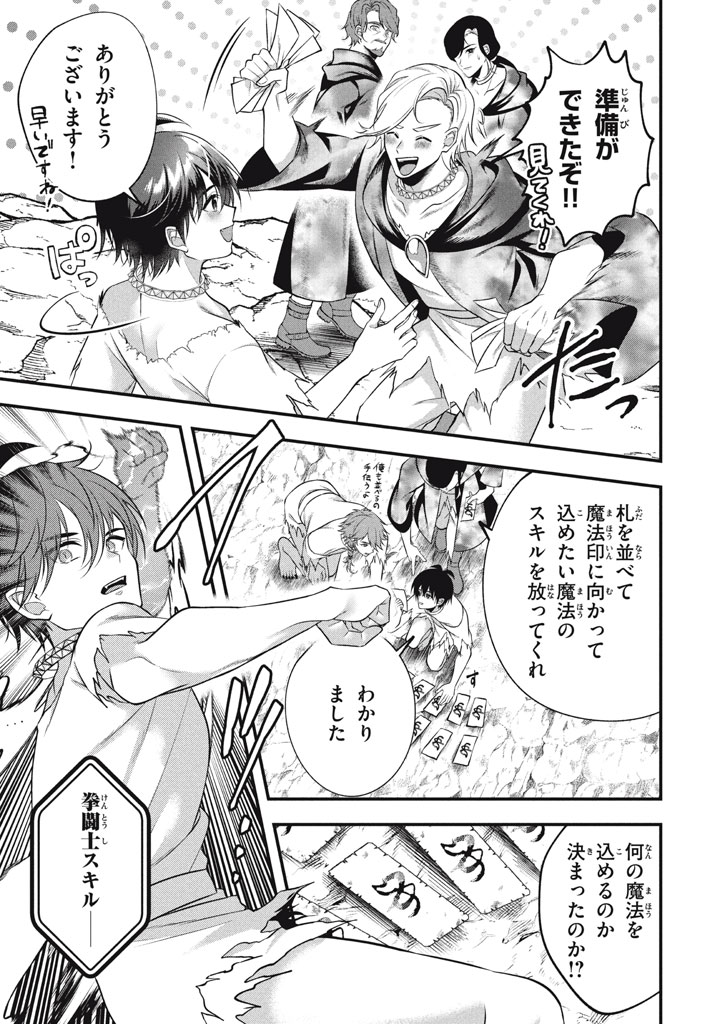 YEAH, TEIMA WA TSUKAE NAITTE PARTY KARA TSUIHOU SHITAYONE? ~ JITSUWA SEKAI YUIITSU NO [SEIREI TSUKAI] DATO HANMEI SHITA TOTAN NI - raw - Chapter 27 - https://jpdd.ccdd.to/JPDD/yeahteimawatsukaenaittepartykaratsuihoushitayonejitsuwasekaiyuiitsunoseireitsukaidatohanmeishitatotannitenohirawokaesaretemoosoi/270000/kmgqdkrb0p5.jpg