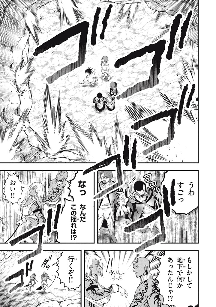 YEAH, TEIMA WA TSUKAE NAITTE PARTY KARA TSUIHOU SHITAYONE? ~ JITSUWA SEKAI YUIITSU NO [SEIREI TSUKAI] DATO HANMEI SHITA TOTAN NI - raw - Chapter 27 - https://jpdd.ccdd.to/JPDD/yeahteimawatsukaenaittepartykaratsuihoushitayonejitsuwasekaiyuiitsunoseireitsukaidatohanmeishitatotannitenohirawokaesaretemoosoi/270000/m1cflpkaivi.jpg