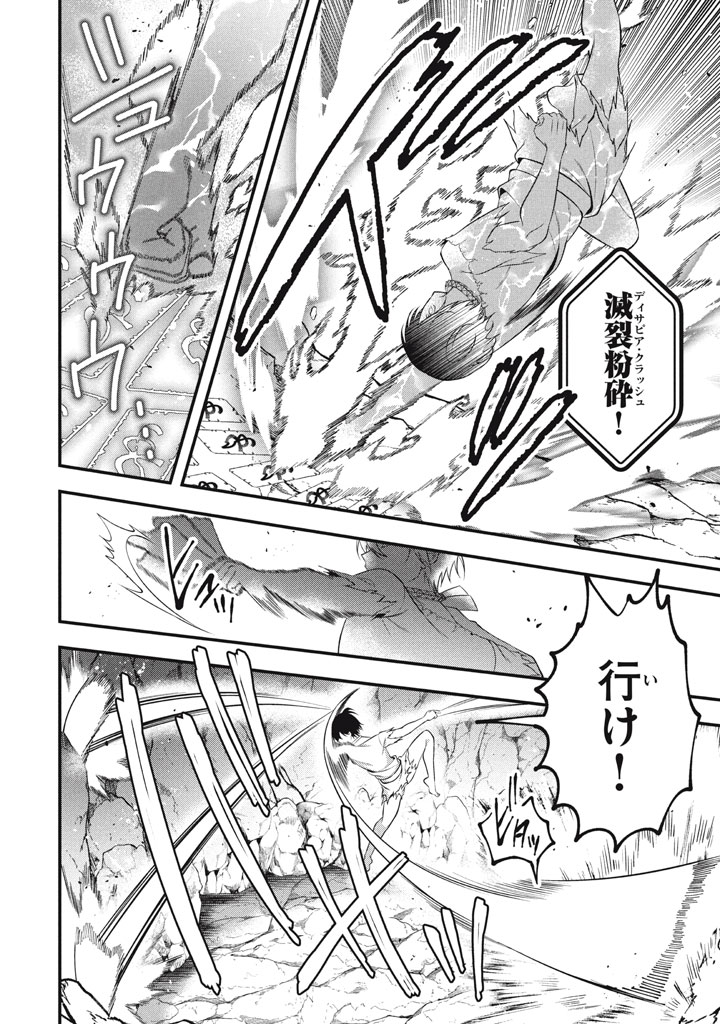 YEAH, TEIMA WA TSUKAE NAITTE PARTY KARA TSUIHOU SHITAYONE? ~ JITSUWA SEKAI YUIITSU NO [SEIREI TSUKAI] DATO HANMEI SHITA TOTAN NI - raw - Chapter 27 - https://jpdd.ccdd.to/JPDD/yeahteimawatsukaenaittepartykaratsuihoushitayonejitsuwasekaiyuiitsunoseireitsukaidatohanmeishitatotannitenohirawokaesaretemoosoi/270000/mvcr22rpxnn.jpg