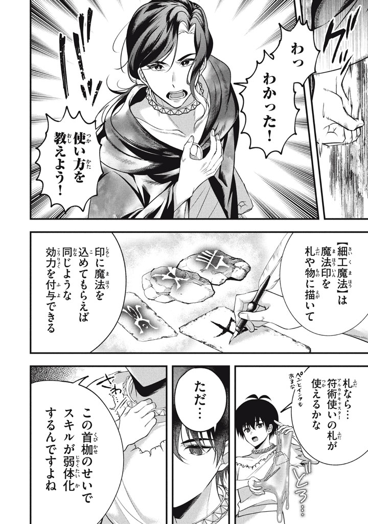 YEAH, TEIMA WA TSUKAE NAITTE PARTY KARA TSUIHOU SHITAYONE? ~ JITSUWA SEKAI YUIITSU NO [SEIREI TSUKAI] DATO HANMEI SHITA TOTAN NI - raw - Chapter 27 - https://jpdd.ccdd.to/JPDD/yeahteimawatsukaenaittepartykaratsuihoushitayonejitsuwasekaiyuiitsunoseireitsukaidatohanmeishitatotannitenohirawokaesaretemoosoi/270000/rwnwu4rgele.jpg