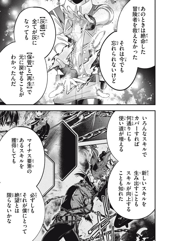 YEAH, TEIMA WA TSUKAE NAITTE PARTY KARA TSUIHOU SHITAYONE? ~ JITSUWA SEKAI YUIITSU NO [SEIREI TSUKAI] DATO HANMEI SHITA TOTAN NI - raw - Chapter 27 - https://jpdd.ccdd.to/JPDD/yeahteimawatsukaenaittepartykaratsuihoushitayonejitsuwasekaiyuiitsunoseireitsukaidatohanmeishitatotannitenohirawokaesaretemoosoi/270000/xa5qnzexxys.jpg