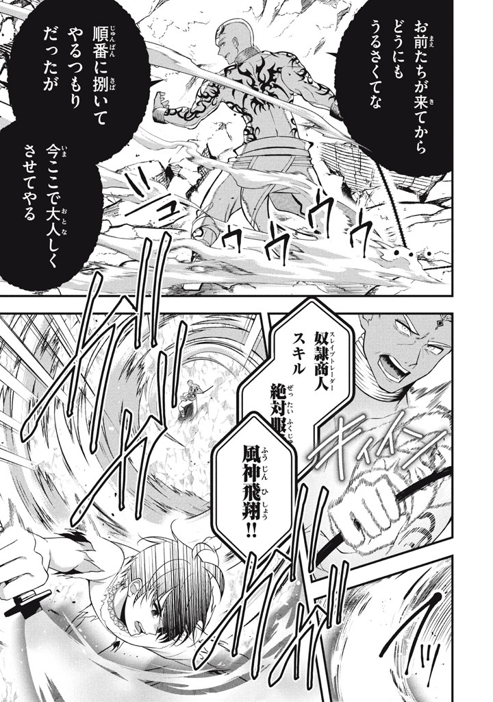 YEAH, TEIMA WA TSUKAE NAITTE PARTY KARA TSUIHOU SHITAYONE? ~ JITSUWA SEKAI YUIITSU NO [SEIREI TSUKAI] DATO HANMEI SHITA TOTAN NI - raw - Chapter 27.5 - https://jpdd.ccdd.to/JPDD/yeahteimawatsukaenaittepartykaratsuihoushitayonejitsuwasekaiyuiitsunoseireitsukaidatohanmeishitatotannitenohirawokaesaretemoosoi/275000/aeklnrxhzxy.jpg