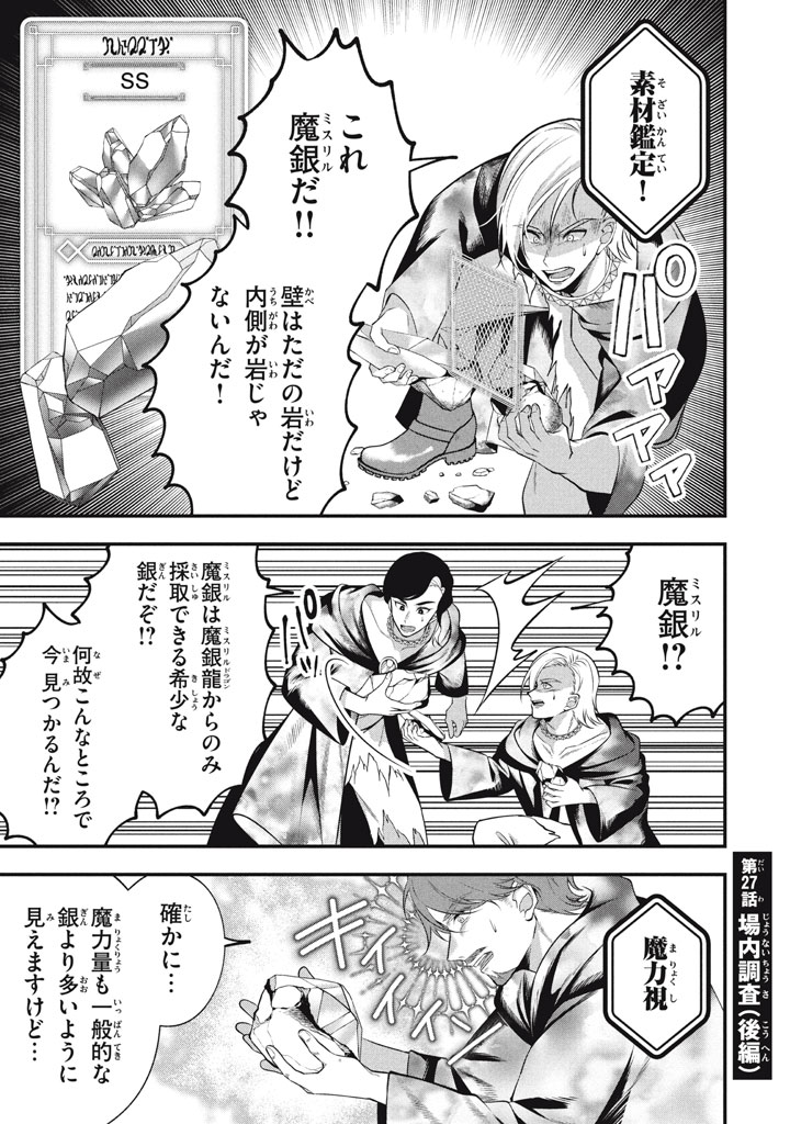 YEAH, TEIMA WA TSUKAE NAITTE PARTY KARA TSUIHOU SHITAYONE? ~ JITSUWA SEKAI YUIITSU NO [SEIREI TSUKAI] DATO HANMEI SHITA TOTAN NI - raw - Chapter 27.5 - https://jpdd.ccdd.to/JPDD/yeahteimawatsukaenaittepartykaratsuihoushitayonejitsuwasekaiyuiitsunoseireitsukaidatohanmeishitatotannitenohirawokaesaretemoosoi/275000/akcktzyhtsb.jpg