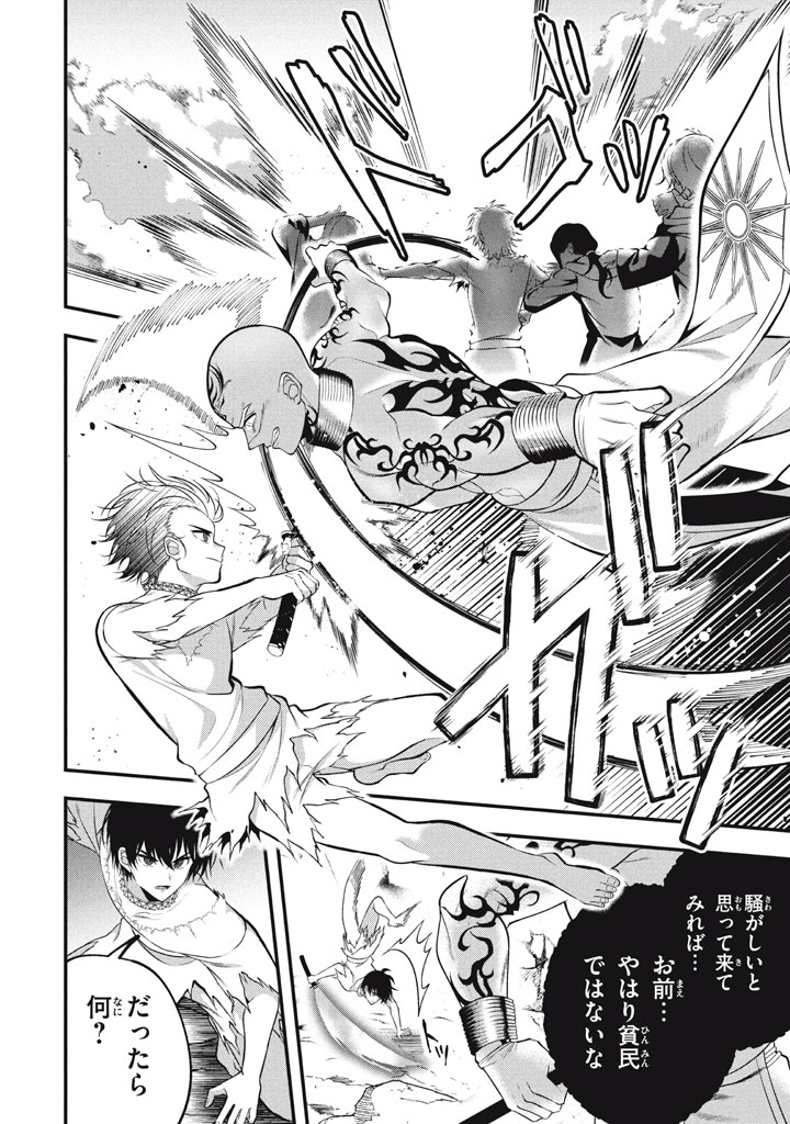 YEAH, TEIMA WA TSUKAE NAITTE PARTY KARA TSUIHOU SHITAYONE? ~ JITSUWA SEKAI YUIITSU NO [SEIREI TSUKAI] DATO HANMEI SHITA TOTAN NI - raw - Chapter 27.5 - https://jpdd.ccdd.to/JPDD/yeahteimawatsukaenaittepartykaratsuihoushitayonejitsuwasekaiyuiitsunoseireitsukaidatohanmeishitatotannitenohirawokaesaretemoosoi/275000/bhgz5yci10g.jpg