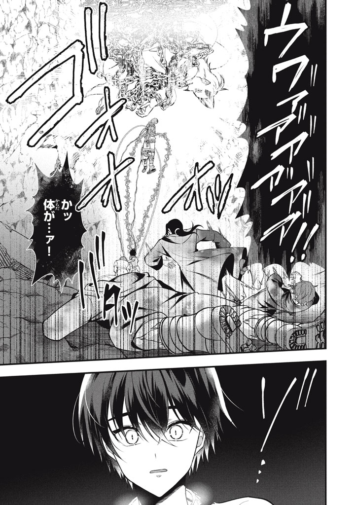 YEAH, TEIMA WA TSUKAE NAITTE PARTY KARA TSUIHOU SHITAYONE? ~ JITSUWA SEKAI YUIITSU NO [SEIREI TSUKAI] DATO HANMEI SHITA TOTAN NI - raw - Chapter 27.5 - https://jpdd.ccdd.to/JPDD/yeahteimawatsukaenaittepartykaratsuihoushitayonejitsuwasekaiyuiitsunoseireitsukaidatohanmeishitatotannitenohirawokaesaretemoosoi/275000/cns5bqc4hou.jpg