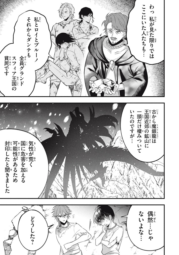 YEAH, TEIMA WA TSUKAE NAITTE PARTY KARA TSUIHOU SHITAYONE? ~ JITSUWA SEKAI YUIITSU NO [SEIREI TSUKAI] DATO HANMEI SHITA TOTAN NI - raw - Chapter 27.5 - https://jpdd.ccdd.to/JPDD/yeahteimawatsukaenaittepartykaratsuihoushitayonejitsuwasekaiyuiitsunoseireitsukaidatohanmeishitatotannitenohirawokaesaretemoosoi/275000/e5ezugpwlvp.jpg