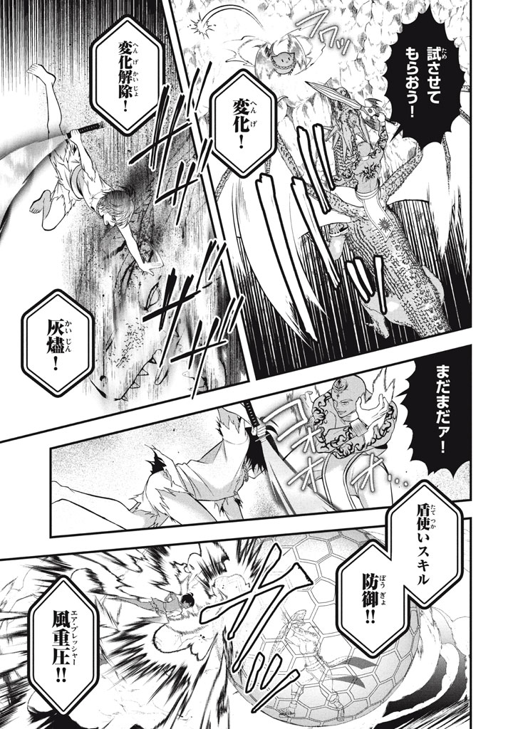 YEAH, TEIMA WA TSUKAE NAITTE PARTY KARA TSUIHOU SHITAYONE? ~ JITSUWA SEKAI YUIITSU NO [SEIREI TSUKAI] DATO HANMEI SHITA TOTAN NI - raw - Chapter 27.5 - https://jpdd.ccdd.to/JPDD/yeahteimawatsukaenaittepartykaratsuihoushitayonejitsuwasekaiyuiitsunoseireitsukaidatohanmeishitatotannitenohirawokaesaretemoosoi/275000/gp01ziudnvb.jpg