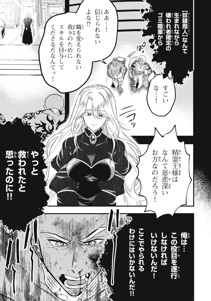 YEAH, TEIMA WA TSUKAE NAITTE PARTY KARA TSUIHOU SHITAYONE? ~ JITSUWA SEKAI YUIITSU NO [SEIREI TSUKAI] DATO HANMEI SHITA TOTAN NI - raw - Chapter 27.5 - https://jpdd.ccdd.to/JPDD/yeahteimawatsukaenaittepartykaratsuihoushitayonejitsuwasekaiyuiitsunoseireitsukaidatohanmeishitatotannitenohirawokaesaretemoosoi/275000/i5v0djdmoui.jpg