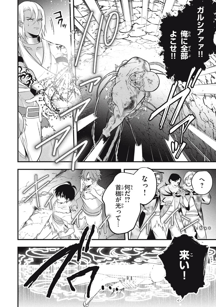 YEAH, TEIMA WA TSUKAE NAITTE PARTY KARA TSUIHOU SHITAYONE? ~ JITSUWA SEKAI YUIITSU NO [SEIREI TSUKAI] DATO HANMEI SHITA TOTAN NI - raw - Chapter 27.5 - https://jpdd.ccdd.to/JPDD/yeahteimawatsukaenaittepartykaratsuihoushitayonejitsuwasekaiyuiitsunoseireitsukaidatohanmeishitatotannitenohirawokaesaretemoosoi/275000/mvugprn5lfe.jpg