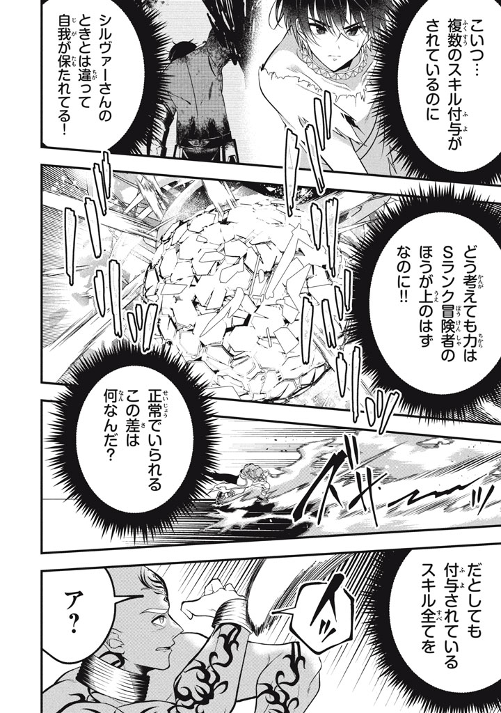 YEAH, TEIMA WA TSUKAE NAITTE PARTY KARA TSUIHOU SHITAYONE? ~ JITSUWA SEKAI YUIITSU NO [SEIREI TSUKAI] DATO HANMEI SHITA TOTAN NI - raw - Chapter 27.5 - https://jpdd.ccdd.to/JPDD/yeahteimawatsukaenaittepartykaratsuihoushitayonejitsuwasekaiyuiitsunoseireitsukaidatohanmeishitatotannitenohirawokaesaretemoosoi/275000/osw24fzzm0u.jpg