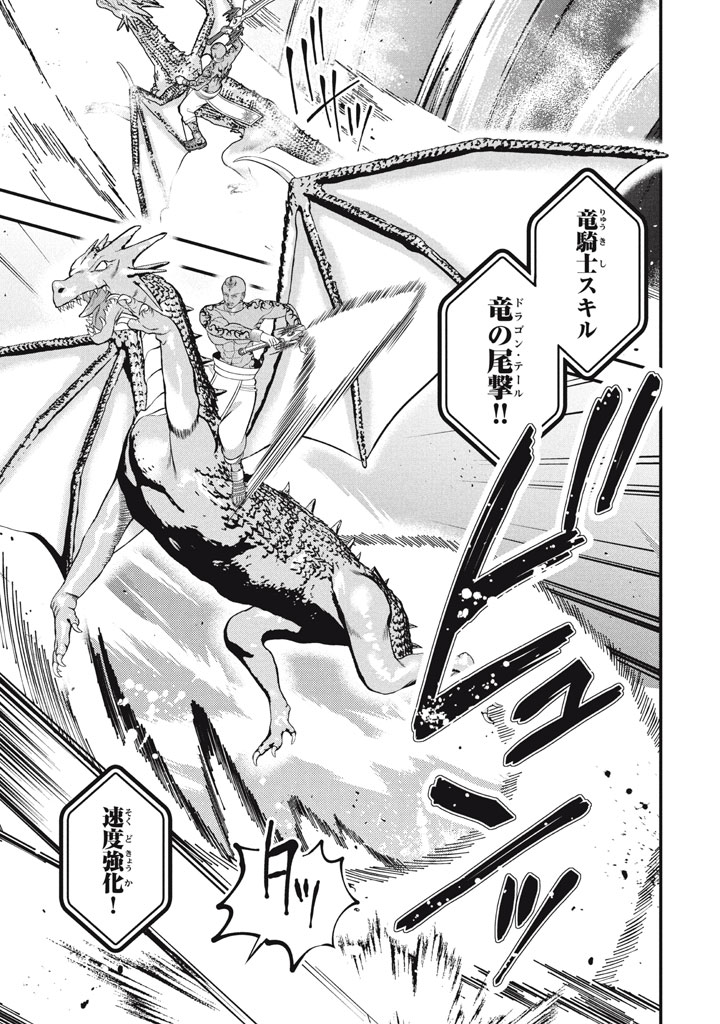 YEAH, TEIMA WA TSUKAE NAITTE PARTY KARA TSUIHOU SHITAYONE? ~ JITSUWA SEKAI YUIITSU NO [SEIREI TSUKAI] DATO HANMEI SHITA TOTAN NI - raw - Chapter 27.5 - https://jpdd.ccdd.to/JPDD/yeahteimawatsukaenaittepartykaratsuihoushitayonejitsuwasekaiyuiitsunoseireitsukaidatohanmeishitatotannitenohirawokaesaretemoosoi/275000/puo3yridzy0.jpg