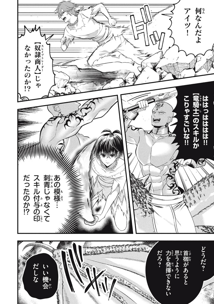 YEAH, TEIMA WA TSUKAE NAITTE PARTY KARA TSUIHOU SHITAYONE? ~ JITSUWA SEKAI YUIITSU NO [SEIREI TSUKAI] DATO HANMEI SHITA TOTAN NI - raw - Chapter 27.5 - https://jpdd.ccdd.to/JPDD/yeahteimawatsukaenaittepartykaratsuihoushitayonejitsuwasekaiyuiitsunoseireitsukaidatohanmeishitatotannitenohirawokaesaretemoosoi/275000/twbgpsms15q.jpg
