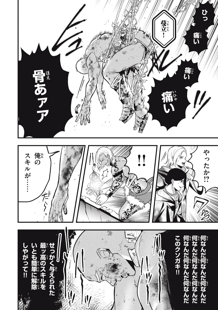 YEAH, TEIMA WA TSUKAE NAITTE PARTY KARA TSUIHOU SHITAYONE? ~ JITSUWA SEKAI YUIITSU NO [SEIREI TSUKAI] DATO HANMEI SHITA TOTAN NI - raw - Chapter 27.5 - https://jpdd.ccdd.to/JPDD/yeahteimawatsukaenaittepartykaratsuihoushitayonejitsuwasekaiyuiitsunoseireitsukaidatohanmeishitatotannitenohirawokaesaretemoosoi/275000/x2ekv0re3jk.jpg