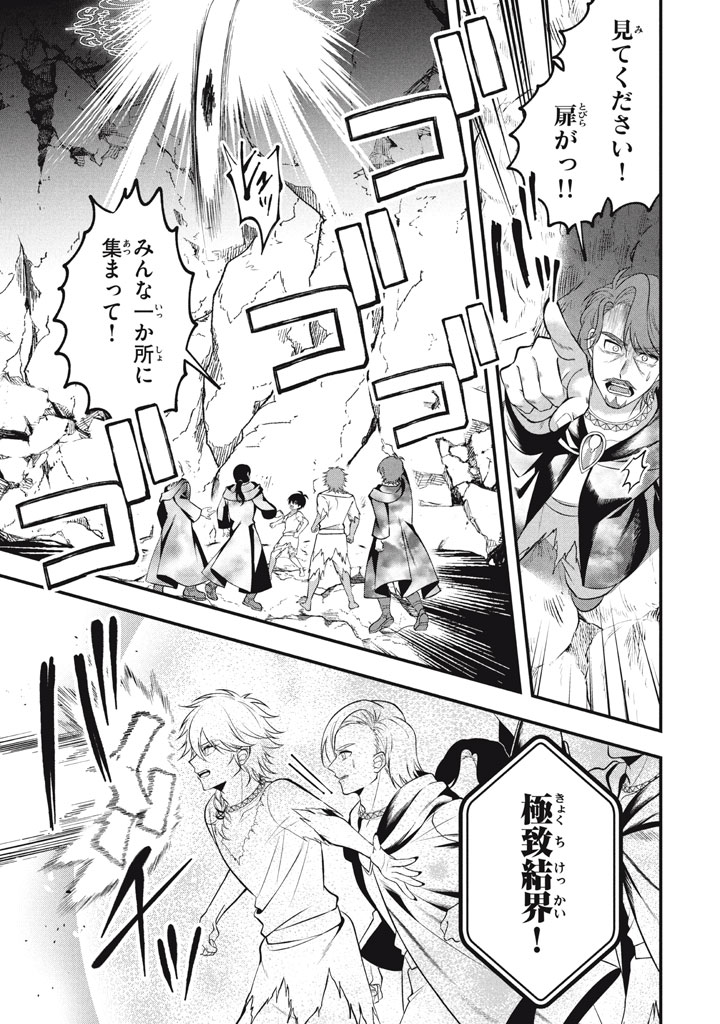 YEAH, TEIMA WA TSUKAE NAITTE PARTY KARA TSUIHOU SHITAYONE? ~ JITSUWA SEKAI YUIITSU NO [SEIREI TSUKAI] DATO HANMEI SHITA TOTAN NI - raw - Chapter 27.5 - https://jpdd.ccdd.to/JPDD/yeahteimawatsukaenaittepartykaratsuihoushitayonejitsuwasekaiyuiitsunoseireitsukaidatohanmeishitatotannitenohirawokaesaretemoosoi/275000/xcx2aa3htzn.jpg
