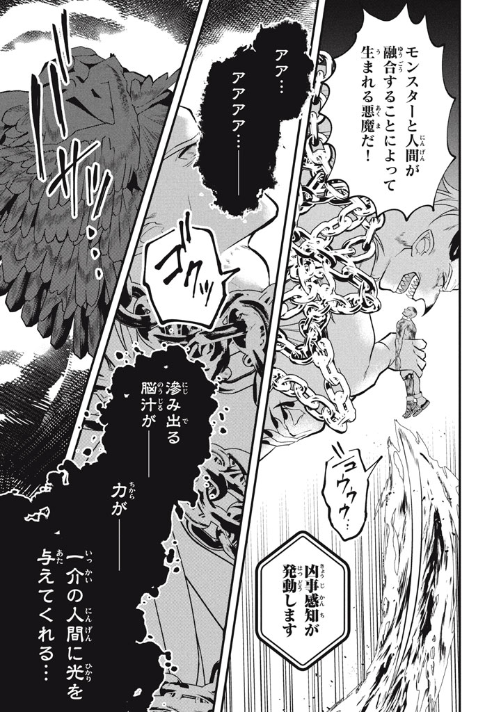 YEAH, TEIMA WA TSUKAE NAITTE PARTY KARA TSUIHOU SHITAYONE? ~ JITSUWA SEKAI YUIITSU NO [SEIREI TSUKAI] DATO HANMEI SHITA TOTAN NI - raw - Chapter 27.5 - https://jpdd.ccdd.to/JPDD/yeahteimawatsukaenaittepartykaratsuihoushitayonejitsuwasekaiyuiitsunoseireitsukaidatohanmeishitatotannitenohirawokaesaretemoosoi/275000/xse25fnuush.jpg