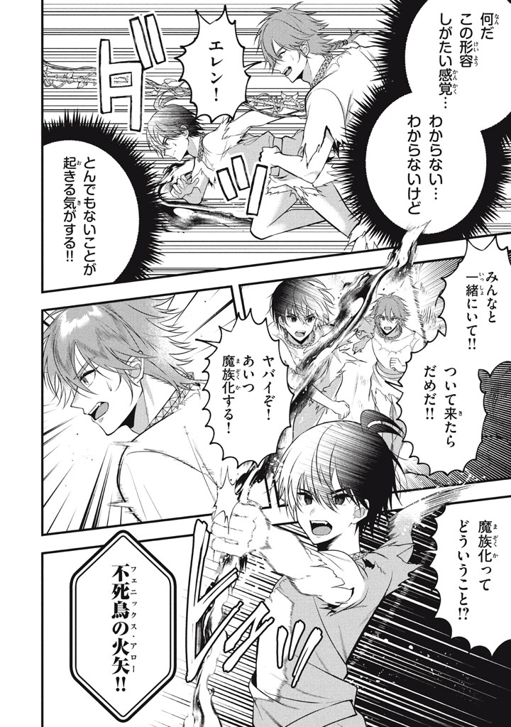 YEAH, TEIMA WA TSUKAE NAITTE PARTY KARA TSUIHOU SHITAYONE? ~ JITSUWA SEKAI YUIITSU NO [SEIREI TSUKAI] DATO HANMEI SHITA TOTAN NI - raw - Chapter 27.5 - https://jpdd.ccdd.to/JPDD/yeahteimawatsukaenaittepartykaratsuihoushitayonejitsuwasekaiyuiitsunoseireitsukaidatohanmeishitatotannitenohirawokaesaretemoosoi/275000/yjmuqbq4g1b.jpg