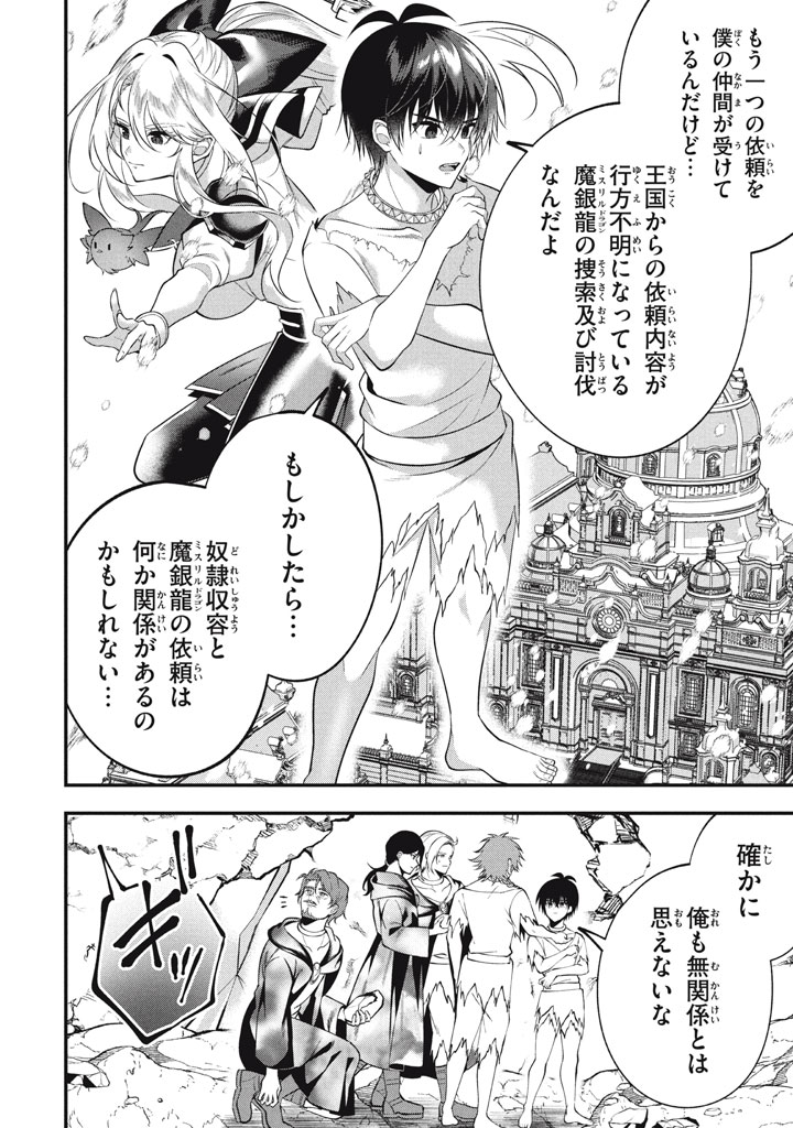 YEAH, TEIMA WA TSUKAE NAITTE PARTY KARA TSUIHOU SHITAYONE? ~ JITSUWA SEKAI YUIITSU NO [SEIREI TSUKAI] DATO HANMEI SHITA TOTAN NI - raw - Chapter 27.5 - https://jpdd.ccdd.to/JPDD/yeahteimawatsukaenaittepartykaratsuihoushitayonejitsuwasekaiyuiitsunoseireitsukaidatohanmeishitatotannitenohirawokaesaretemoosoi/275000/ylv1h53pddw.jpg