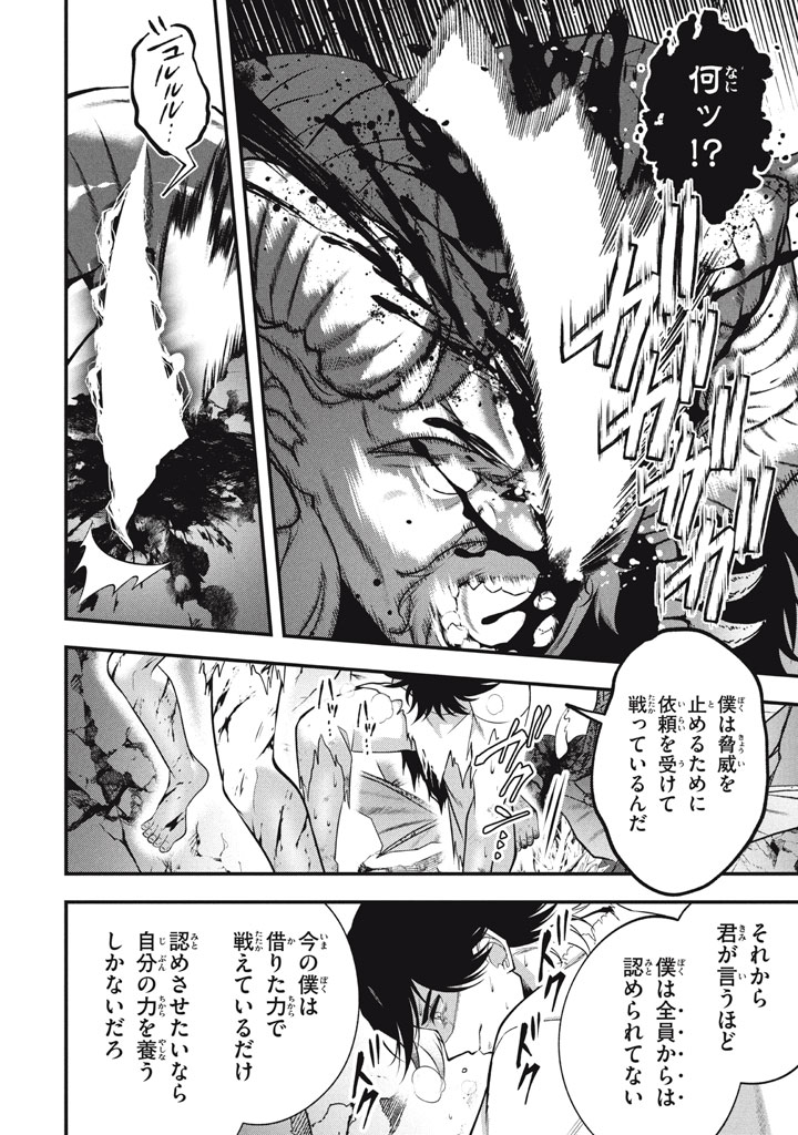 YEAH, TEIMA WA TSUKAE NAITTE PARTY KARA TSUIHOU SHITAYONE? ~ JITSUWA SEKAI YUIITSU NO [SEIREI TSUKAI] DATO HANMEI SHITA TOTAN NI - raw - Chapter 28 - https://jpdd.ccdd.to/JPDD/yeahteimawatsukaenaittepartykaratsuihoushitayonejitsuwasekaiyuiitsunoseireitsukaidatohanmeishitatotannitenohirawokaesaretemoosoi/280000/124xtqldvnd.jpg