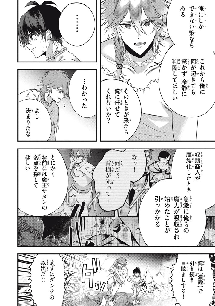 YEAH, TEIMA WA TSUKAE NAITTE PARTY KARA TSUIHOU SHITAYONE? ~ JITSUWA SEKAI YUIITSU NO [SEIREI TSUKAI] DATO HANMEI SHITA TOTAN NI - raw - Chapter 28 - https://jpdd.ccdd.to/JPDD/yeahteimawatsukaenaittepartykaratsuihoushitayonejitsuwasekaiyuiitsunoseireitsukaidatohanmeishitatotannitenohirawokaesaretemoosoi/280000/313x4jo0bsl.jpg