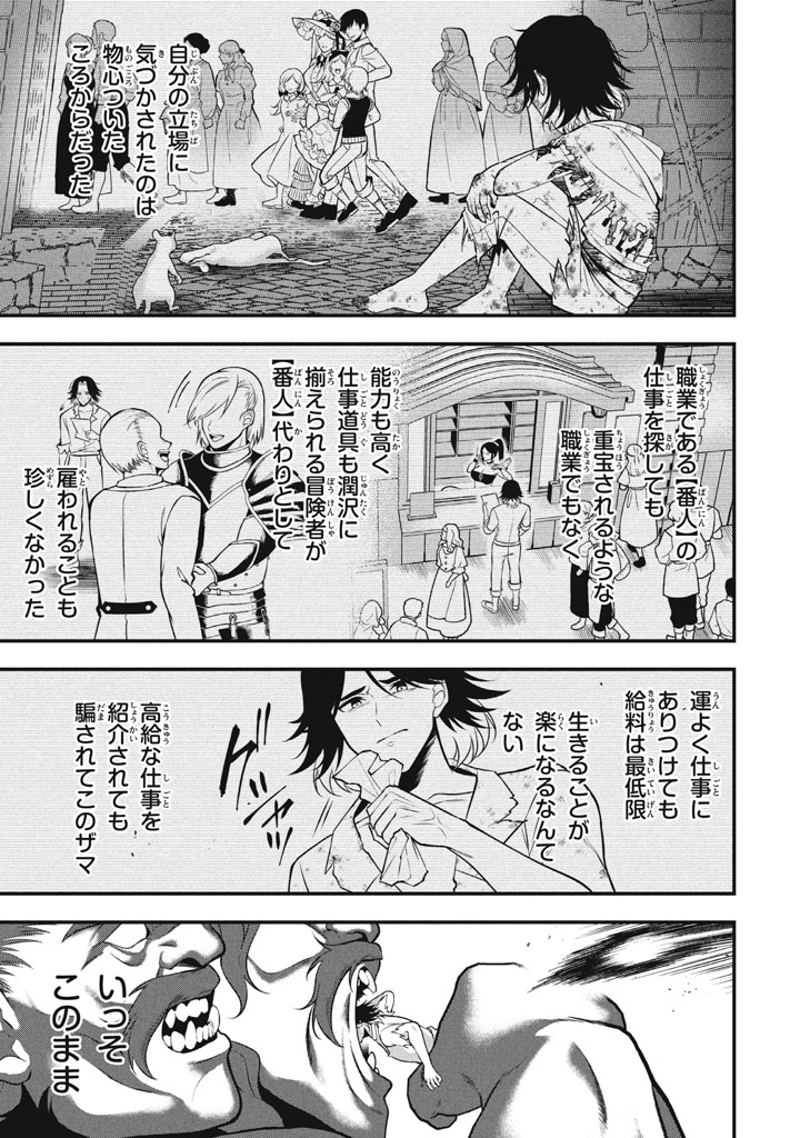 YEAH, TEIMA WA TSUKAE NAITTE PARTY KARA TSUIHOU SHITAYONE? ~ JITSUWA SEKAI YUIITSU NO [SEIREI TSUKAI] DATO HANMEI SHITA TOTAN NI - raw - Chapter 28 - https://jpdd.ccdd.to/JPDD/yeahteimawatsukaenaittepartykaratsuihoushitayonejitsuwasekaiyuiitsunoseireitsukaidatohanmeishitatotannitenohirawokaesaretemoosoi/280000/3uaci5fugu5.jpg