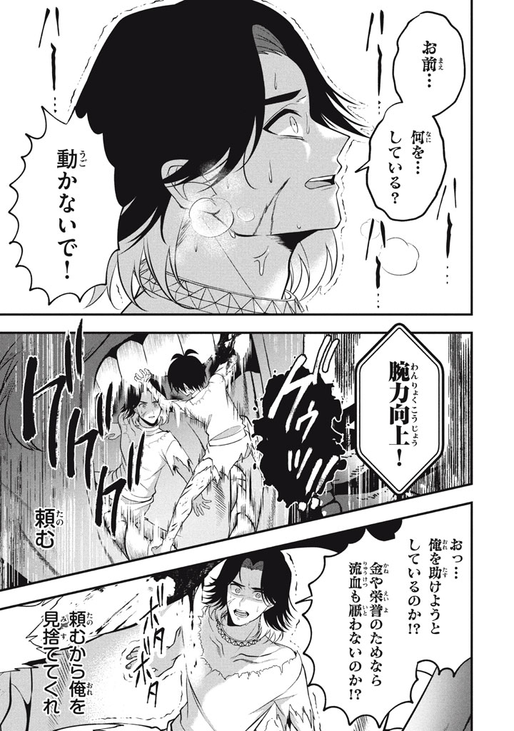 YEAH, TEIMA WA TSUKAE NAITTE PARTY KARA TSUIHOU SHITAYONE? ~ JITSUWA SEKAI YUIITSU NO [SEIREI TSUKAI] DATO HANMEI SHITA TOTAN NI - raw - Chapter 28 - https://jpdd.ccdd.to/JPDD/yeahteimawatsukaenaittepartykaratsuihoushitayonejitsuwasekaiyuiitsunoseireitsukaidatohanmeishitatotannitenohirawokaesaretemoosoi/280000/e5h4rmahbav.jpg