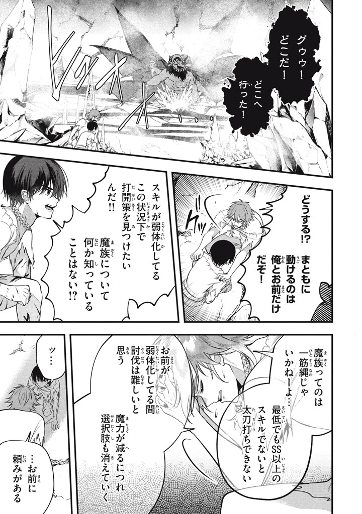 YEAH, TEIMA WA TSUKAE NAITTE PARTY KARA TSUIHOU SHITAYONE? ~ JITSUWA SEKAI YUIITSU NO [SEIREI TSUKAI] DATO HANMEI SHITA TOTAN NI - raw - Chapter 28 - https://jpdd.ccdd.to/JPDD/yeahteimawatsukaenaittepartykaratsuihoushitayonejitsuwasekaiyuiitsunoseireitsukaidatohanmeishitatotannitenohirawokaesaretemoosoi/280000/oukhbcghsnn.jpg