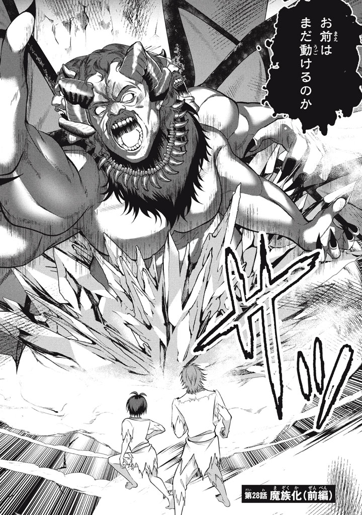 YEAH, TEIMA WA TSUKAE NAITTE PARTY KARA TSUIHOU SHITAYONE? ~ JITSUWA SEKAI YUIITSU NO [SEIREI TSUKAI] DATO HANMEI SHITA TOTAN NI - raw - Chapter 28 - https://jpdd.ccdd.to/JPDD/yeahteimawatsukaenaittepartykaratsuihoushitayonejitsuwasekaiyuiitsunoseireitsukaidatohanmeishitatotannitenohirawokaesaretemoosoi/280000/oyruwnf2mse.jpg
