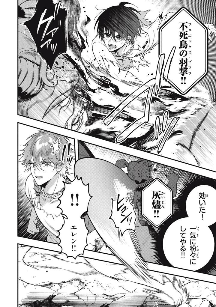 YEAH, TEIMA WA TSUKAE NAITTE PARTY KARA TSUIHOU SHITAYONE? ~ JITSUWA SEKAI YUIITSU NO [SEIREI TSUKAI] DATO HANMEI SHITA TOTAN NI - raw - Chapter 28 - https://jpdd.ccdd.to/JPDD/yeahteimawatsukaenaittepartykaratsuihoushitayonejitsuwasekaiyuiitsunoseireitsukaidatohanmeishitatotannitenohirawokaesaretemoosoi/280000/pflgc30yqyr.jpg