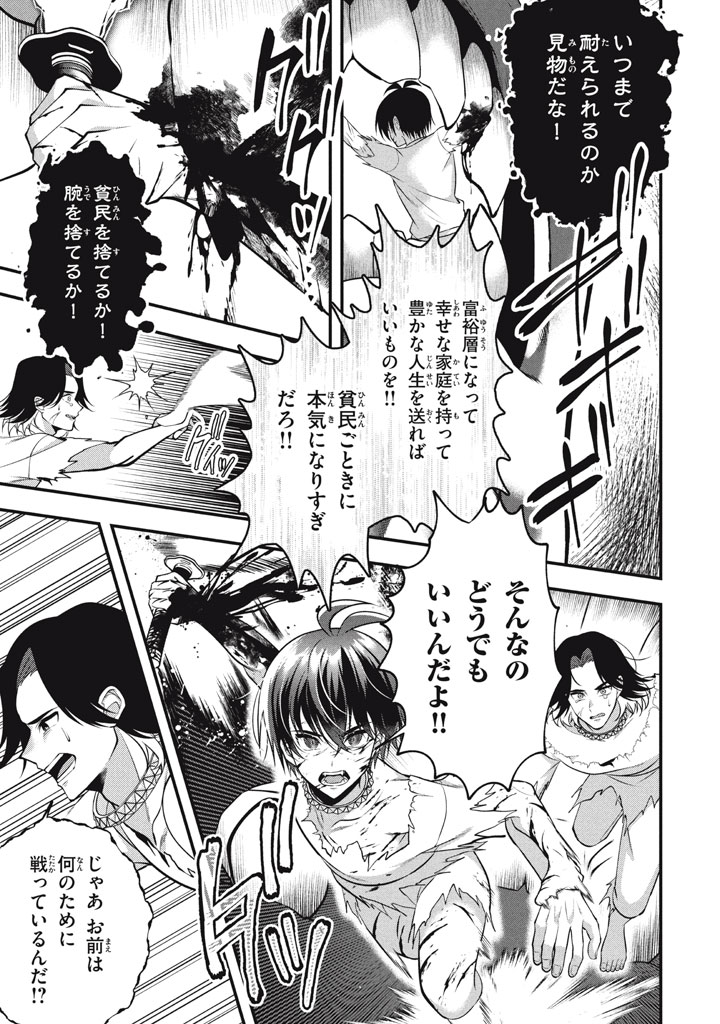 YEAH, TEIMA WA TSUKAE NAITTE PARTY KARA TSUIHOU SHITAYONE? ~ JITSUWA SEKAI YUIITSU NO [SEIREI TSUKAI] DATO HANMEI SHITA TOTAN NI - raw - Chapter 28 - https://jpdd.ccdd.to/JPDD/yeahteimawatsukaenaittepartykaratsuihoushitayonejitsuwasekaiyuiitsunoseireitsukaidatohanmeishitatotannitenohirawokaesaretemoosoi/280000/rkpa1whvdkk.jpg