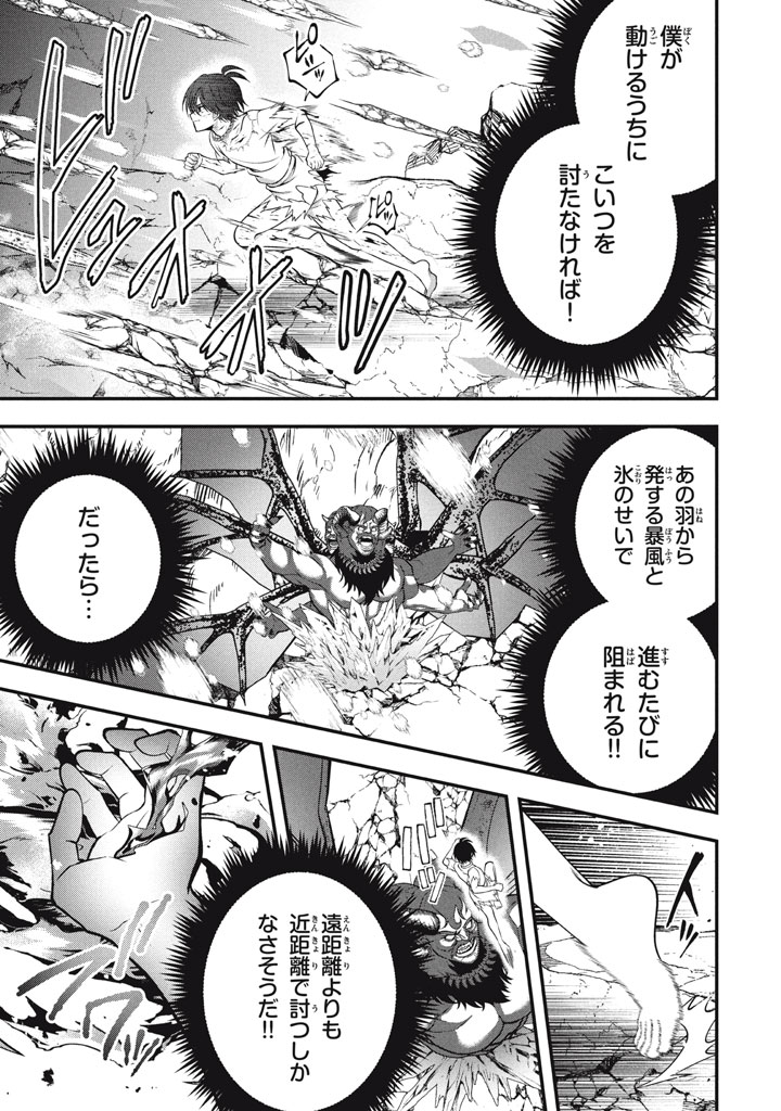 YEAH, TEIMA WA TSUKAE NAITTE PARTY KARA TSUIHOU SHITAYONE? ~ JITSUWA SEKAI YUIITSU NO [SEIREI TSUKAI] DATO HANMEI SHITA TOTAN NI - raw - Chapter 28 - https://jpdd.ccdd.to/JPDD/yeahteimawatsukaenaittepartykaratsuihoushitayonejitsuwasekaiyuiitsunoseireitsukaidatohanmeishitatotannitenohirawokaesaretemoosoi/280000/w3uiaxd3hwx.jpg