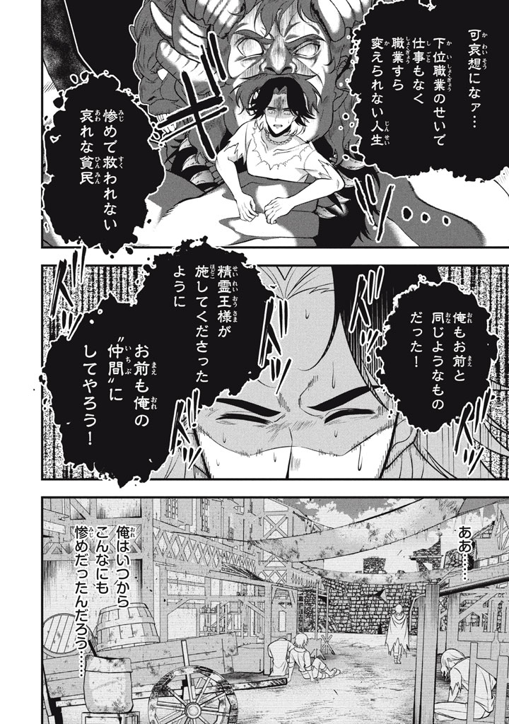 YEAH, TEIMA WA TSUKAE NAITTE PARTY KARA TSUIHOU SHITAYONE? ~ JITSUWA SEKAI YUIITSU NO [SEIREI TSUKAI] DATO HANMEI SHITA TOTAN NI - raw - Chapter 28 - https://jpdd.ccdd.to/JPDD/yeahteimawatsukaenaittepartykaratsuihoushitayonejitsuwasekaiyuiitsunoseireitsukaidatohanmeishitatotannitenohirawokaesaretemoosoi/280000/ze2p5lekhri.jpg