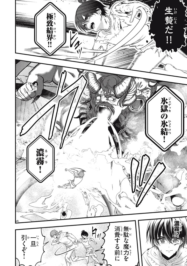 YEAH, TEIMA WA TSUKAE NAITTE PARTY KARA TSUIHOU SHITAYONE? ~ JITSUWA SEKAI YUIITSU NO [SEIREI TSUKAI] DATO HANMEI SHITA TOTAN NI - raw - Chapter 28 - https://jpdd.ccdd.to/JPDD/yeahteimawatsukaenaittepartykaratsuihoushitayonejitsuwasekaiyuiitsunoseireitsukaidatohanmeishitatotannitenohirawokaesaretemoosoi/280000/zo0mg31azle.jpg