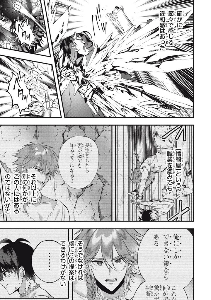 YEAH, TEIMA WA TSUKAE NAITTE PARTY KARA TSUIHOU SHITAYONE? ~ JITSUWA SEKAI YUIITSU NO [SEIREI TSUKAI] DATO HANMEI SHITA TOTAN NI - raw - Chapter 28.5 - https://jpdd.ccdd.to/JPDD/yeahteimawatsukaenaittepartykaratsuihoushitayonejitsuwasekaiyuiitsunoseireitsukaidatohanmeishitatotannitenohirawokaesaretemoosoi/285000/0m0ssq5ijj2.jpg